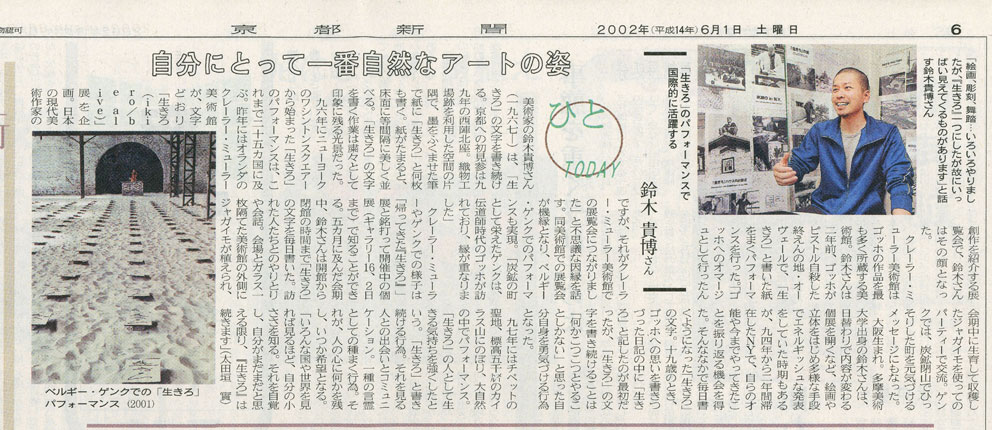 kyoto_newspaper